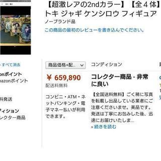 【659890円 ｾｶﾝﾄﾞﾊﾞｰｼﾞｮﾝ】北斗の拳 胸像コレクションの画像