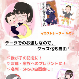商品券ok☆似顔絵、アイコン描きます！の画像