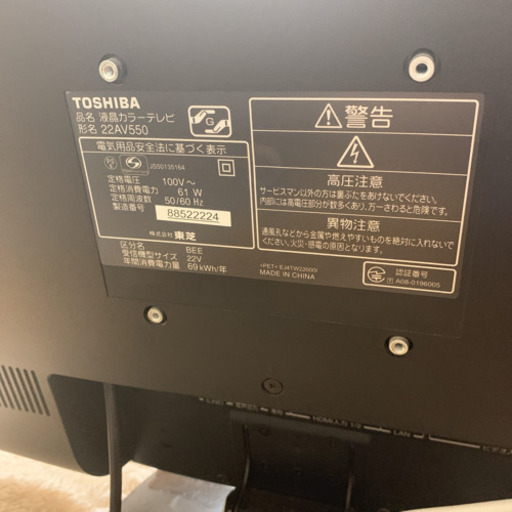 TOSHIBA REGZA 22インチ