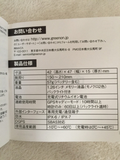 ゴルフのGPS腕時計型距離計
