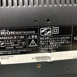 22型 テレビの画像