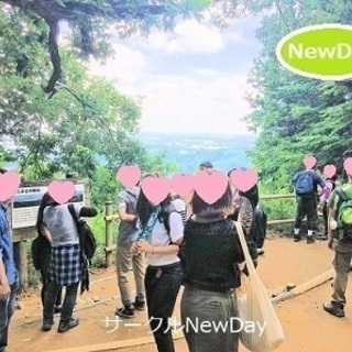 🌼高尾山の友活ハイキングコン 🍃 各種・趣味コンイベント開催中！🌼 - 八王子市