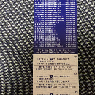 コメダ珈琲 珈琲チケット の画像