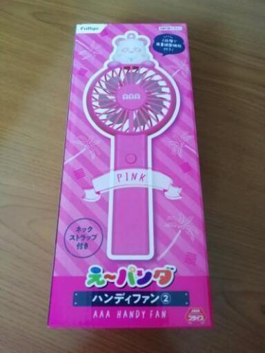 【未使用】☆トリプルエーaaa え〜パンダ　ハンディファン☆