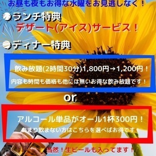 8月もお得にご利用下さい！