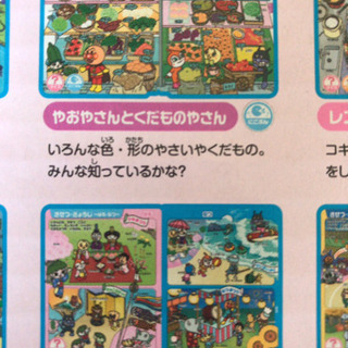 【新品】アンパンマン  ことばずかんSuperDXの画像