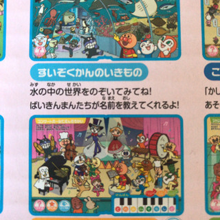 【新品】アンパンマン  ことばずかんSuperDXの画像