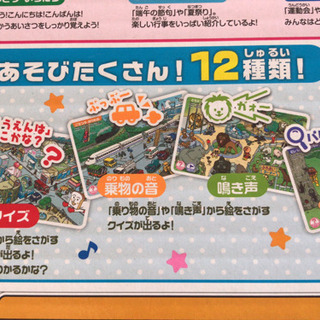 【新品】アンパンマン  ことばずかんSuperDXの画像