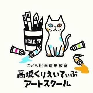 一宮 子供アート体験会のお知らせ