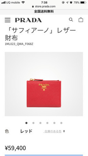 PRADA 二つ折り財布