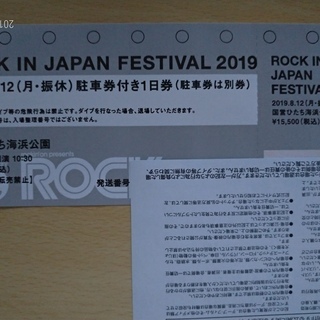ROCK IN JAPAN FESTIVAL 2019　8月12...