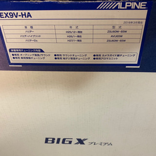 アルパイン ALPINE カーナビ ハリヤー専用 9型 EX9V-HA 展示品