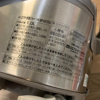 ZOJIRUSHI 炊飯器 圧力IH炊飯ジャー の画像