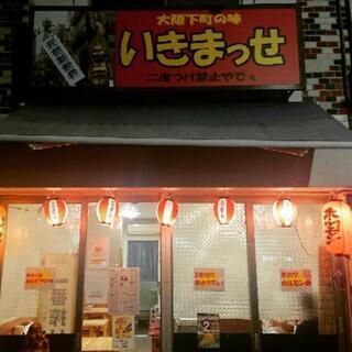 アルバイト募集！！