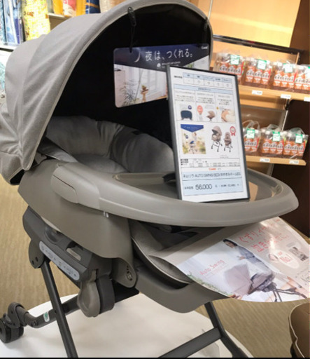 8/18まで値下げ！コンビ ネムリラ オート