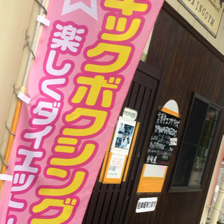 昭島市、立川市近隣の人  護身術エクササイズでダイエットしませんか！ - スポーツ