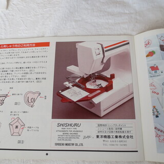 未使用 シシュール MODEL R-W77 未使用品お手持ちのミ...