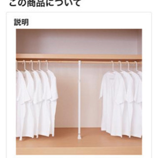 平安伸銅工業 押入れ用強力支え棒 ホワイト KSP-69の画像