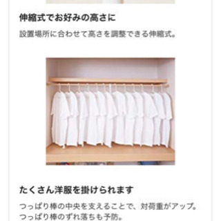 平安伸銅工業 押入れ用強力支え棒 ホワイト KSP-69の画像