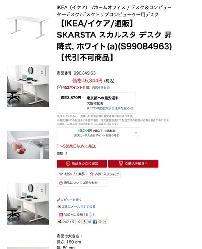 オフィス退去家具処分ー8月27日までー取りにきていただける方限定