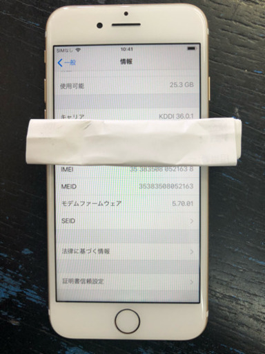【美品】au iPhone7 32GB