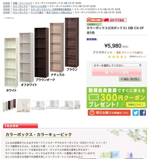 オフィス退去家具処分ー8月27日までー取りにきていただける方限定