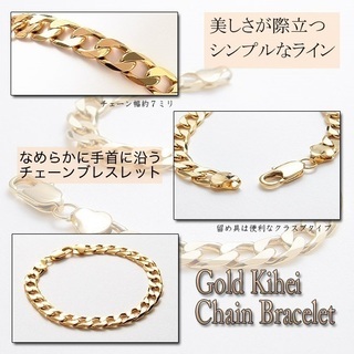【格安】１８金仕上げブレスレット 新品の画像