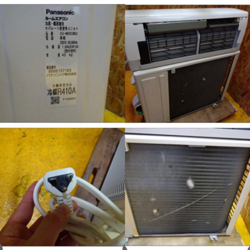 （4043-1)Panasonic/パナソニック 11～17畳 ナノイーエアコン CS-403CXR2 2013年製 分解清掃済み　大阪