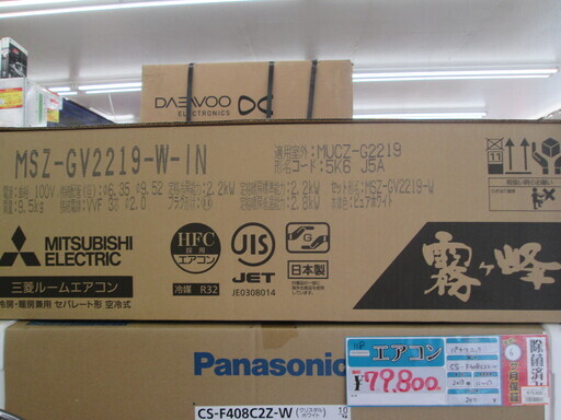 三菱　エアコン　MSZ-GV2219　2019年式　未使用