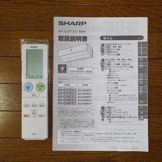 【値下げ】2014年製 シャープ エアコン 美品 定価11万