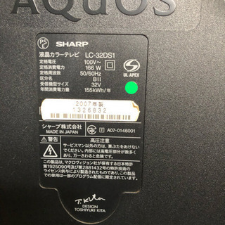 SHARP AQUOS 32V テレビ リモコン無しの画像