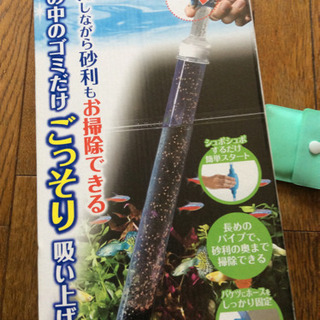 砂利の中のゴミだけ、ごっそり吸い上げる！