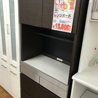 レンジボード  【店頭取引限定】【中古品】1点限り早い者勝ち！