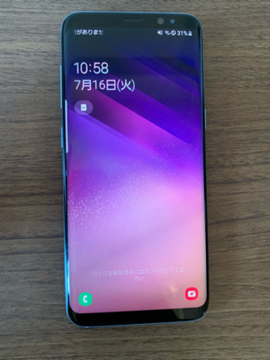 GALAXYS8SIMフリーブラック