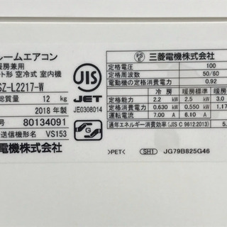 美品！三菱 エアコン◇主に6畳◇2018年製◇MSZ-L2217-W◆JA-0075 美品！三菱 エアコン◇主に6畳◇2018年製◇MSZ-L2217-