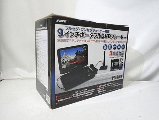 新品 FUZE/フューズ PDF91BK ワンセグ・フルセグチューナー搭載 9インチポータブルDVDプレーヤー 札幌市 白石区 東札幌