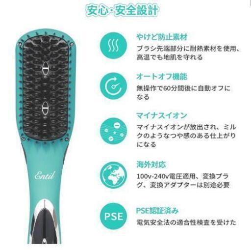 新品　ヘアアイロン ストレートブラシ \n\n