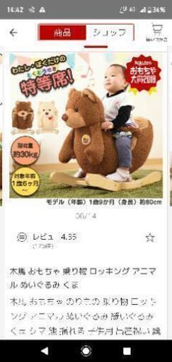 くま　のりもの