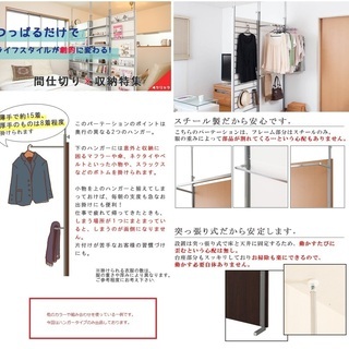 突っ張り間仕切りクローゼットパーテーション3個セット(幅90cm×2個