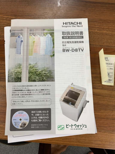 乾燥機付き洗濯機 決定しました！