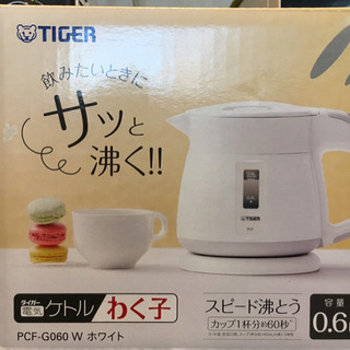 タイガー電気ポット 新品未使用