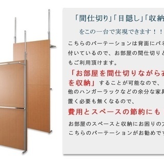 突っ張り間仕切りクローゼットパーテーション幅90cm×1個【在庫2個】　※未使用新品・バラ売り・まとめ売り可