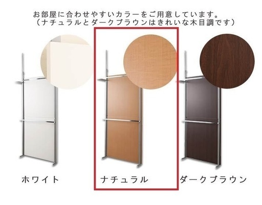 突っ張り間仕切りクローゼットパーテーション幅90cm×1個【在庫2個】　※未使用新品・バラ売り・まとめ売り可