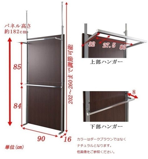 突っ張り間仕切りクローゼットパーテーション幅90cm×1個【在庫2個】　※未使用新品・バラ売り・まとめ売り可