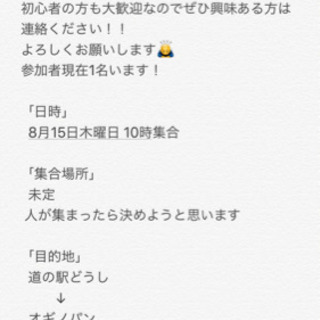 8月15日 山梨・神奈川ツーリングメンバー募集