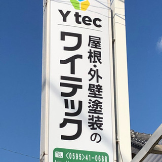 建築塗装工の見習い！職人！募集中！技能士の資格も取れる！