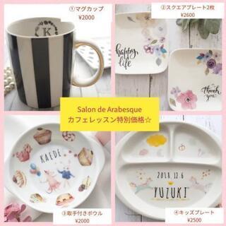 満席ありがとうございます9/19 小田急線鶴川 ポーセラーツ体験