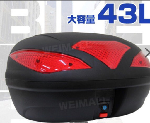 大型リアボックス