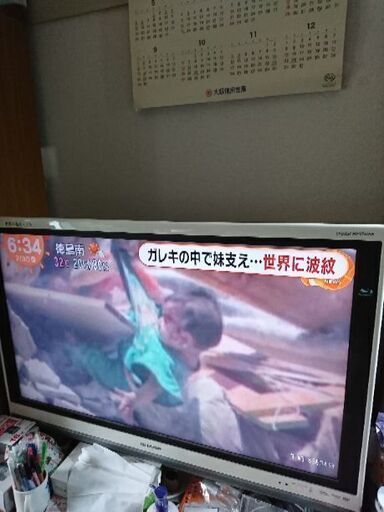 シャープ37型白取りに来て頂ける方に譲ります‼️