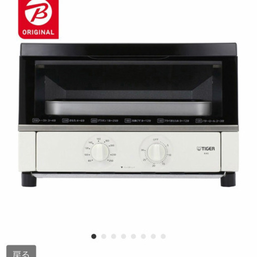 【新品】Tiger KAS-130B-W オーブントースター
